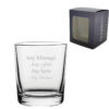 Engraved Alanya Juice Tumbler 6.5oz/192ml Glass, Any Message